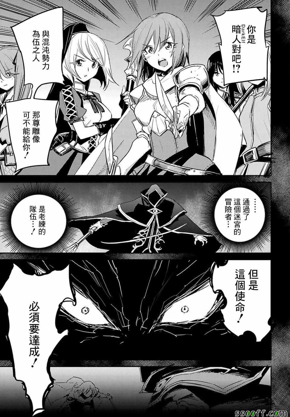 《哥布林杀手》漫画最新章节第38话免费下拉式在线观看章节第【10】张图片