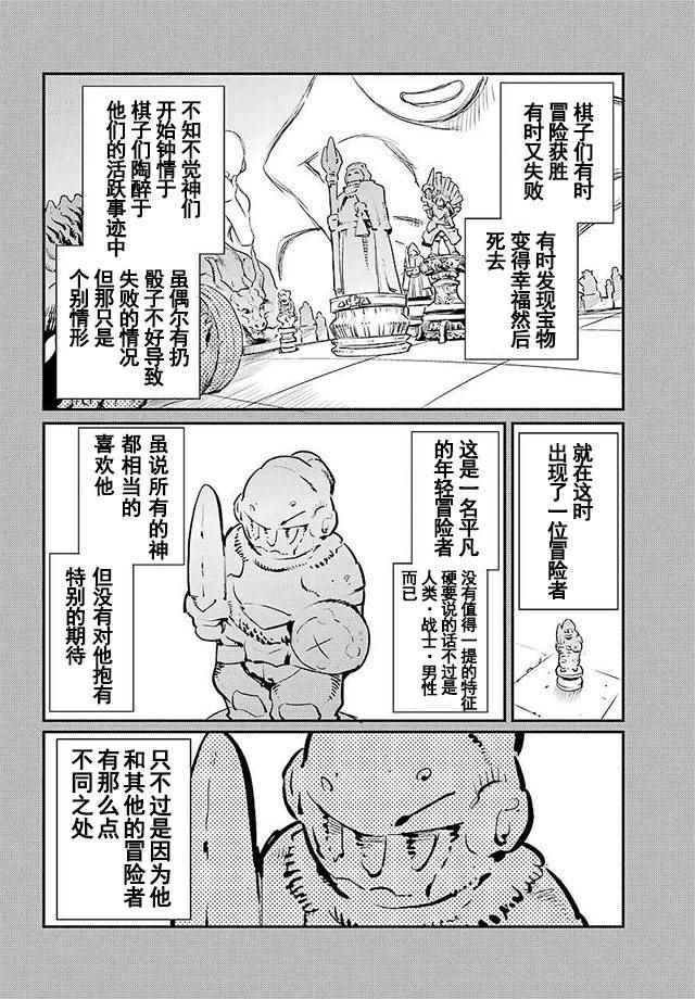 《哥布林杀手》漫画最新章节第15话免费下拉式在线观看章节第【35】张图片