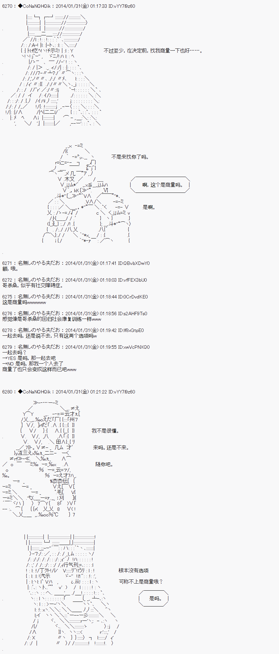 《哥布林杀手》漫画最新章节AA05免费下拉式在线观看章节第【23】张图片