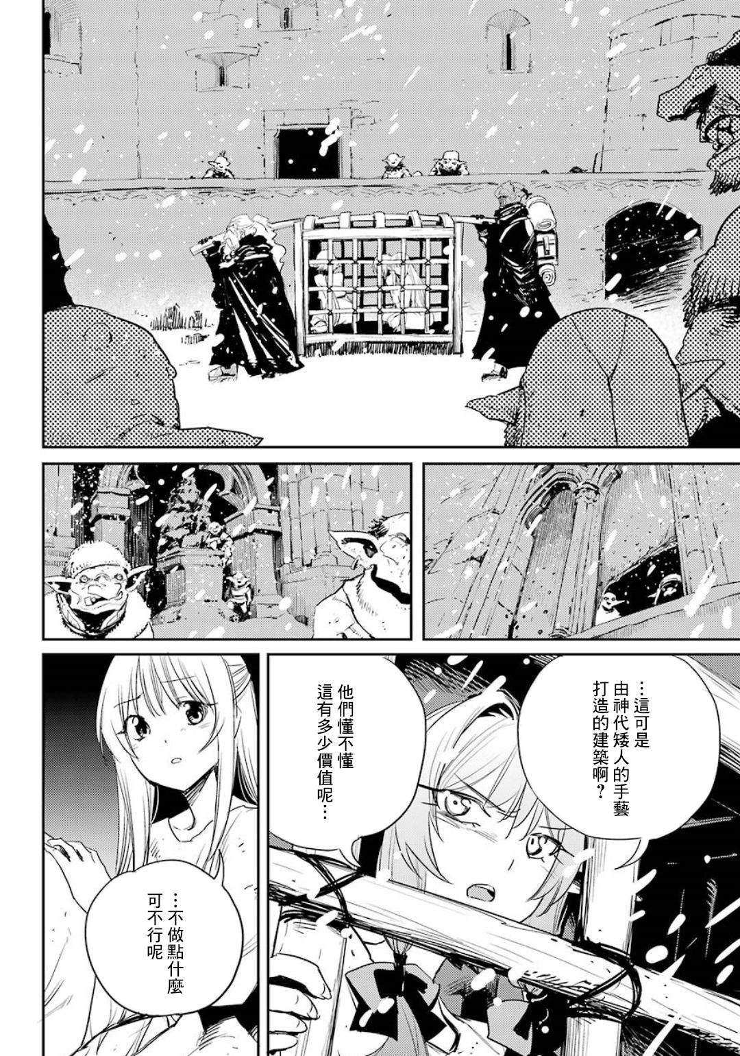 《哥布林杀手》漫画最新章节第47话免费下拉式在线观看章节第【15】张图片