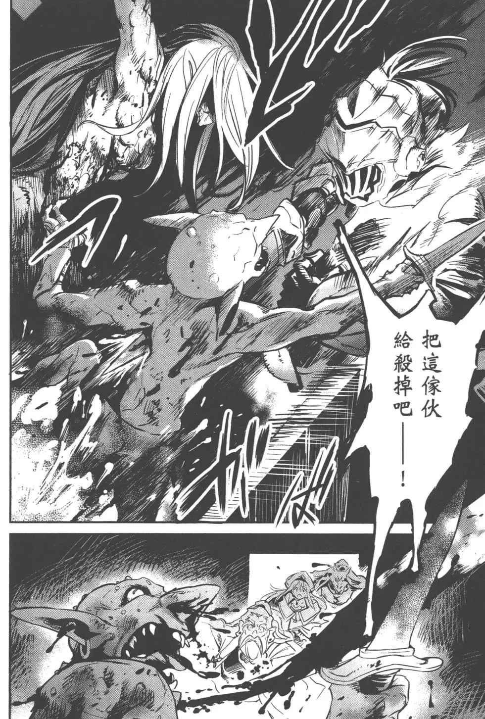 《哥布林杀手》漫画最新章节第2卷免费下拉式在线观看章节第【73】张图片