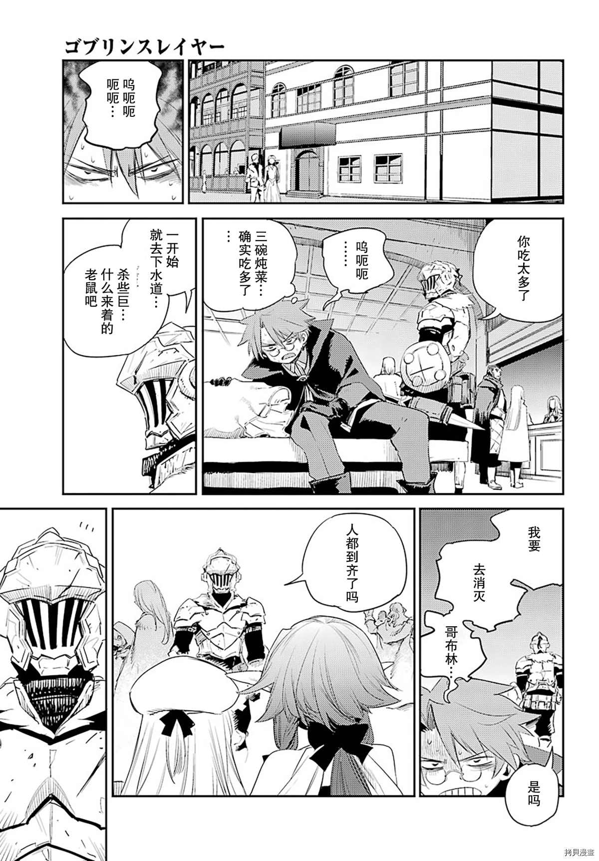 《哥布林杀手》漫画最新章节第57话免费下拉式在线观看章节第【19】张图片