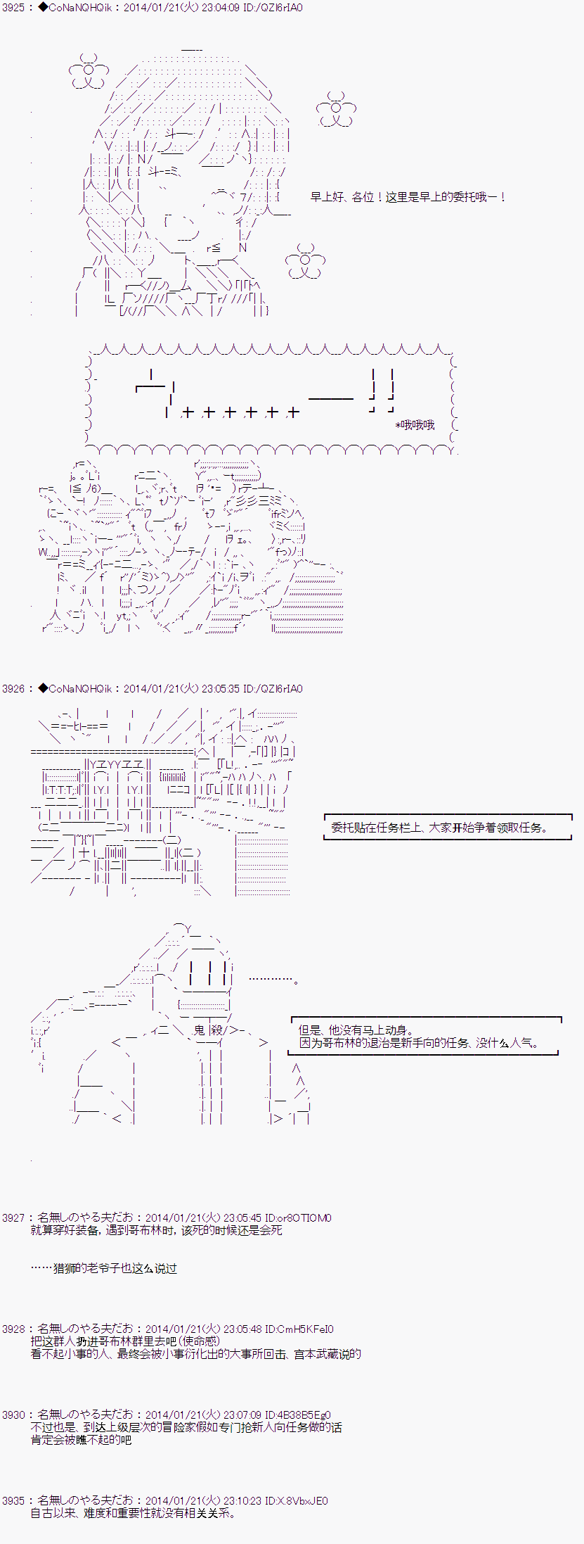 《哥布林杀手》漫画最新章节AA02免费下拉式在线观看章节第【10】张图片