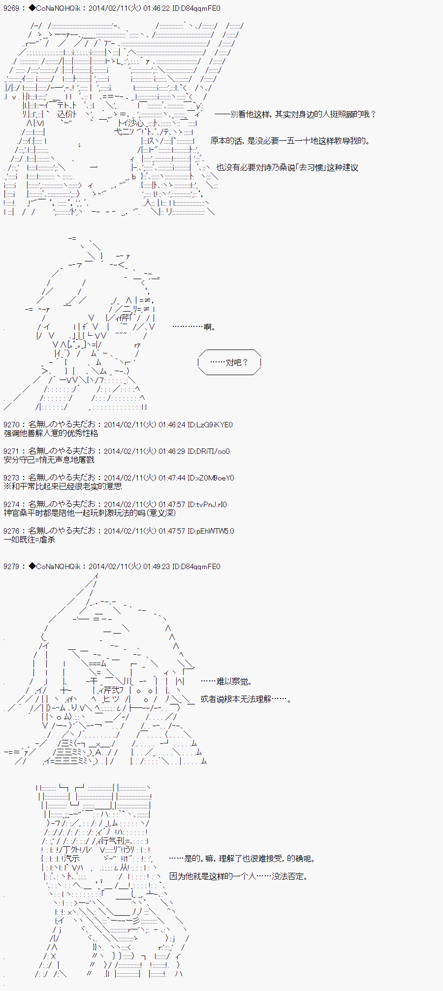 《哥布林杀手》漫画最新章节AA08免费下拉式在线观看章节第【15】张图片