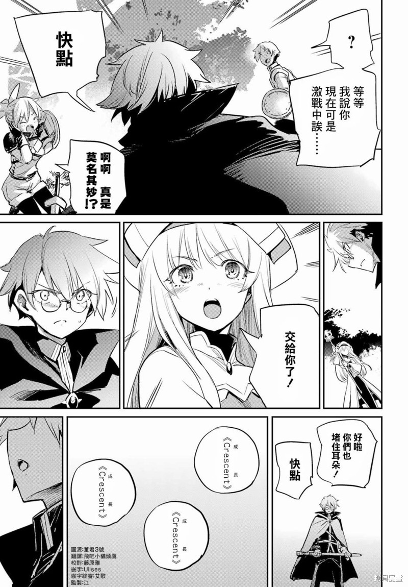 《哥布林杀手》漫画最新章节第73话免费下拉式在线观看章节第【19】张图片
