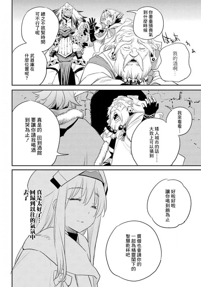 《哥布林杀手》漫画最新章节第48话免费下拉式在线观看章节第【22】张图片