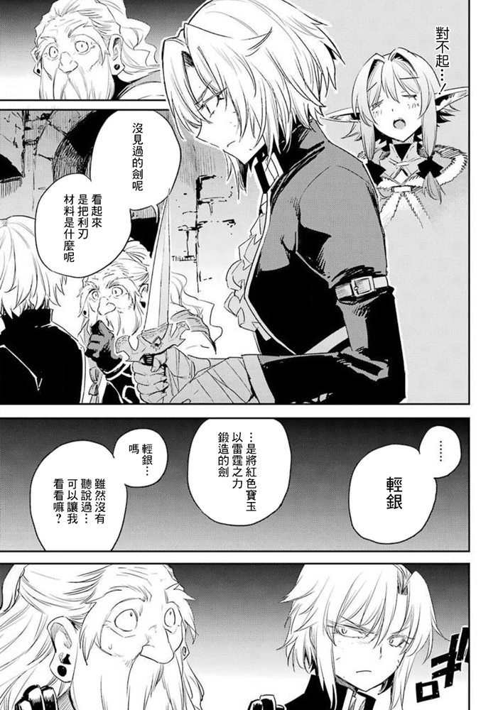 《哥布林杀手》漫画最新章节第48话免费下拉式在线观看章节第【17】张图片