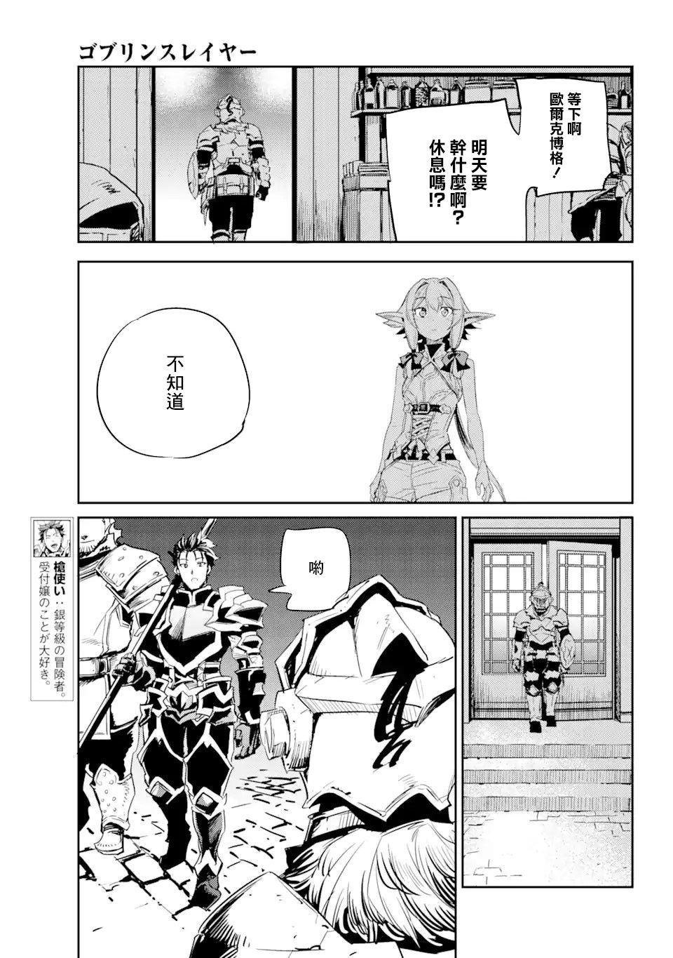 《哥布林杀手》漫画最新章节第63话免费下拉式在线观看章节第【15】张图片