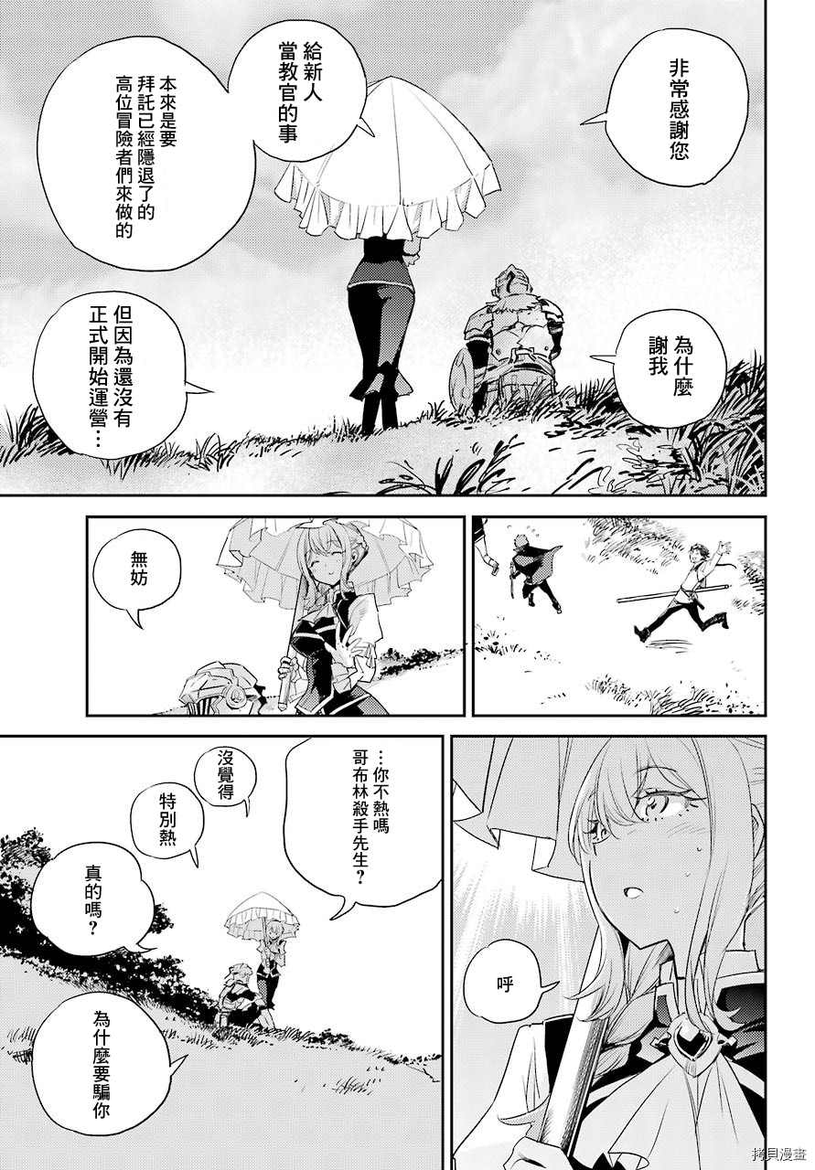 《哥布林杀手》漫画最新章节第64话免费下拉式在线观看章节第【14】张图片