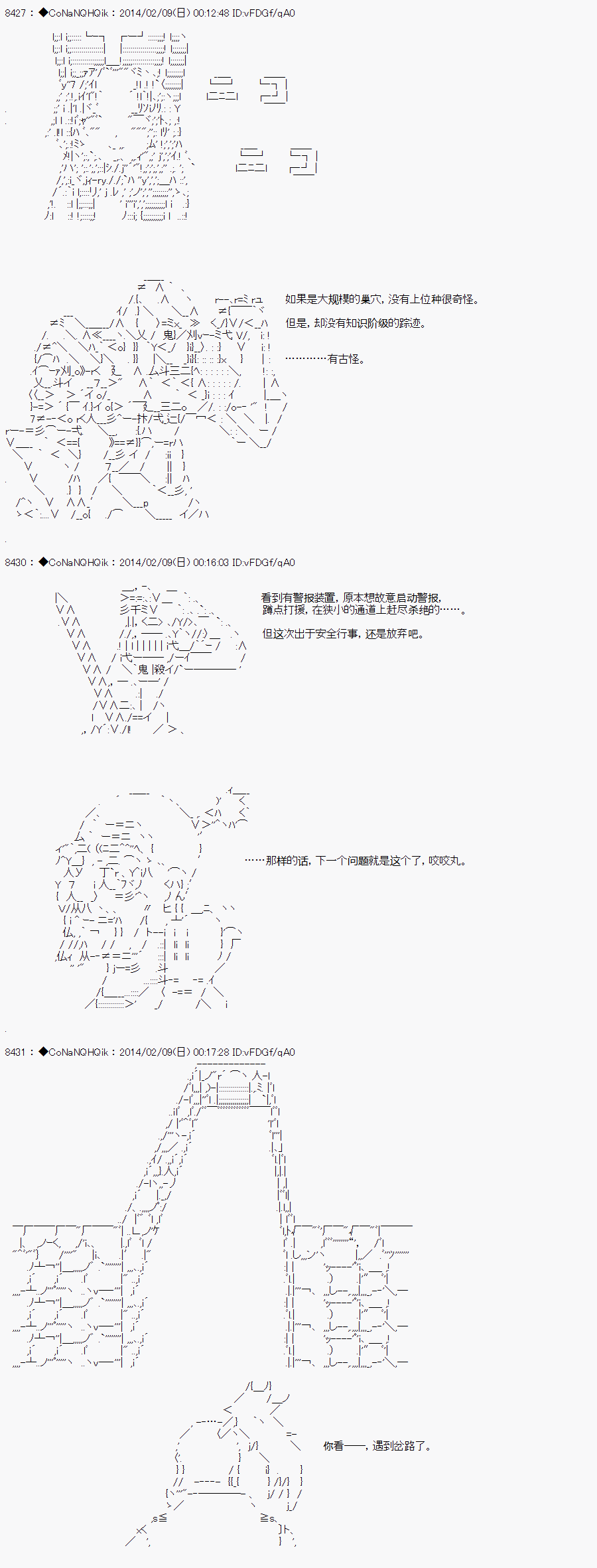 《哥布林杀手》漫画最新章节AA07免费下拉式在线观看章节第【14】张图片