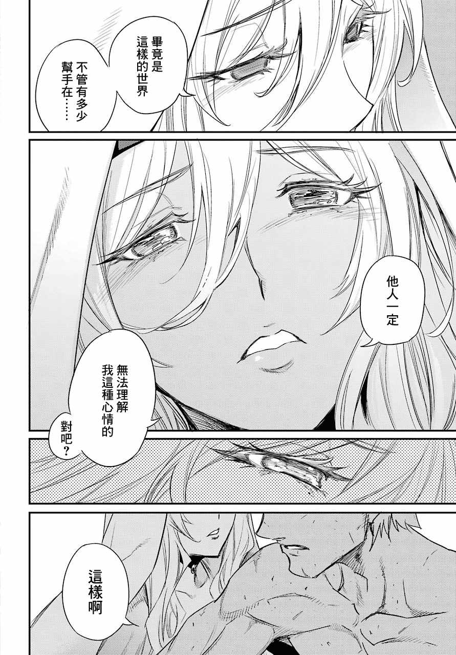 《哥布林杀手》漫画最新章节第24话免费下拉式在线观看章节第【20】张图片