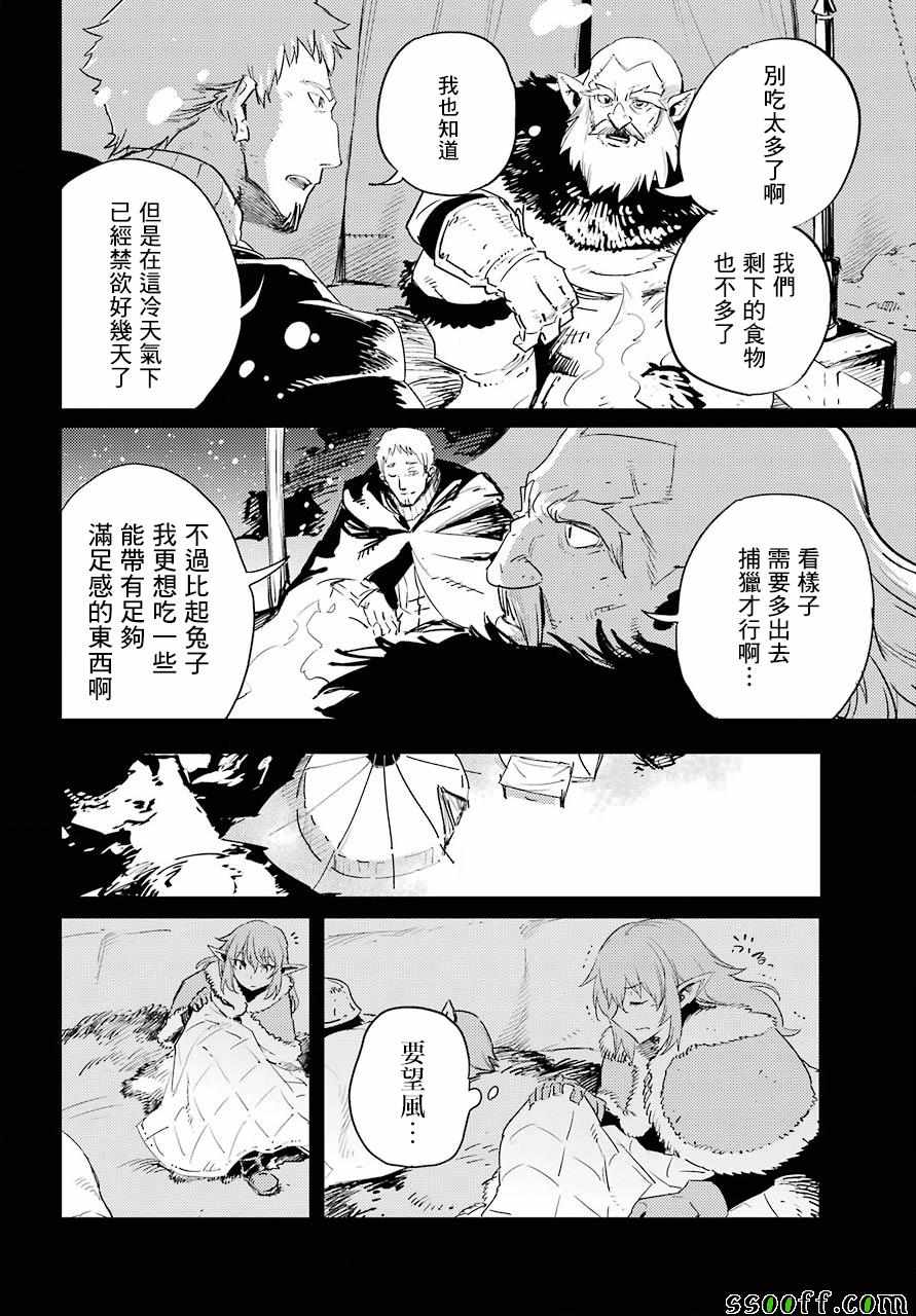 《哥布林杀手》漫画最新章节第44话免费下拉式在线观看章节第【23】张图片