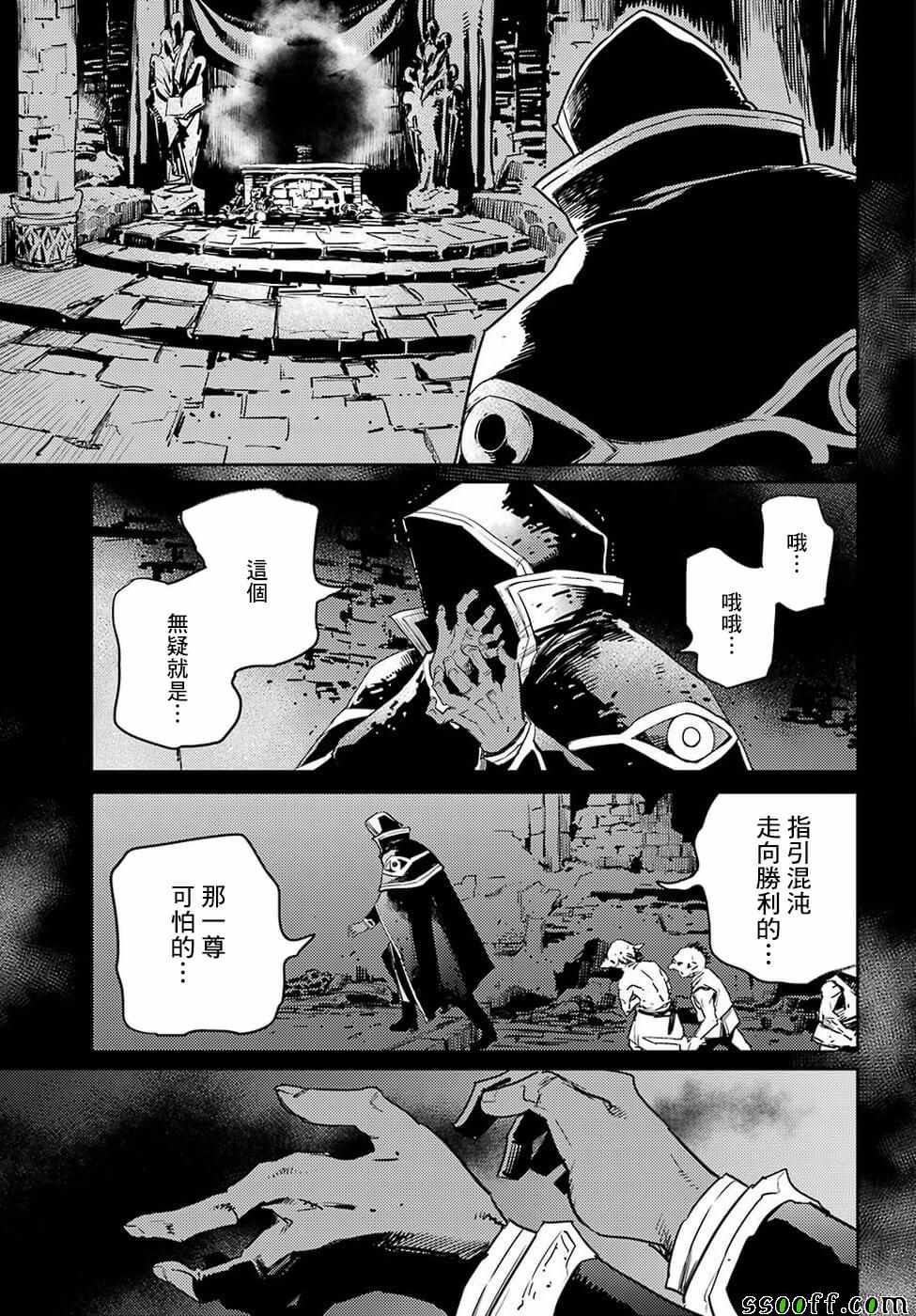 《哥布林杀手》漫画最新章节第38话免费下拉式在线观看章节第【8】张图片