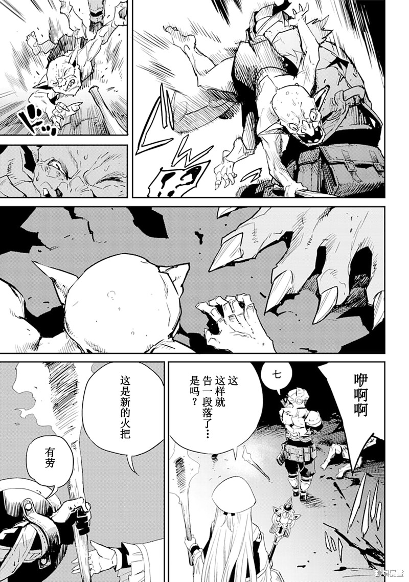 《哥布林杀手》漫画最新章节第55话免费下拉式在线观看章节第【29】张图片