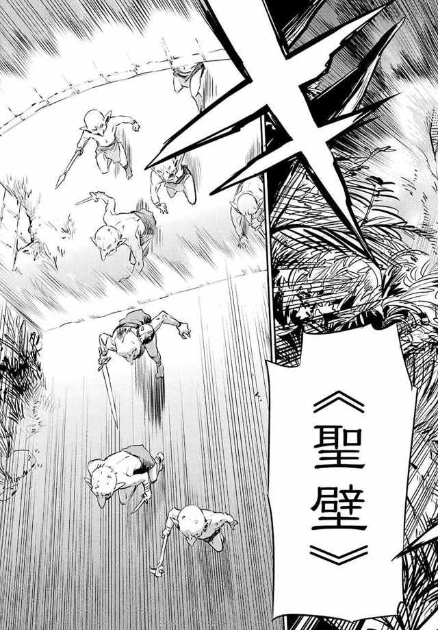 《哥布林杀手》漫画最新章节第4话免费下拉式在线观看章节第【18】张图片