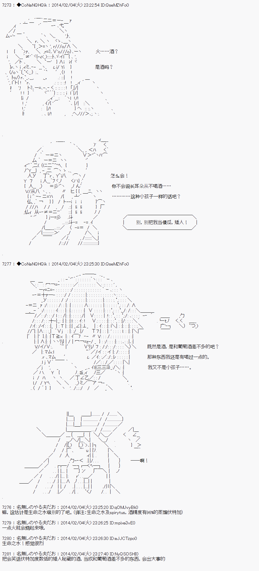 《哥布林杀手》漫画最新章节AA06免费下拉式在线观看章节第【6】张图片