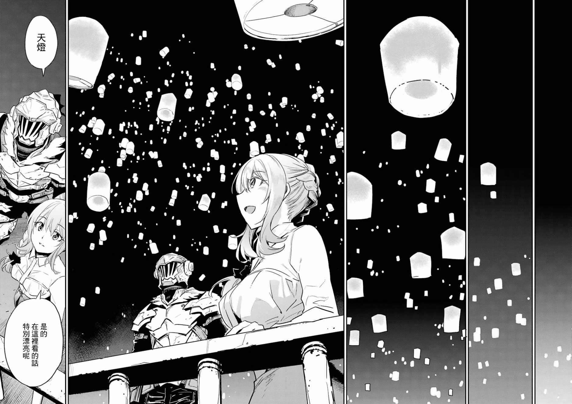 《哥布林杀手》漫画最新章节第34话免费下拉式在线观看章节第【23】张图片