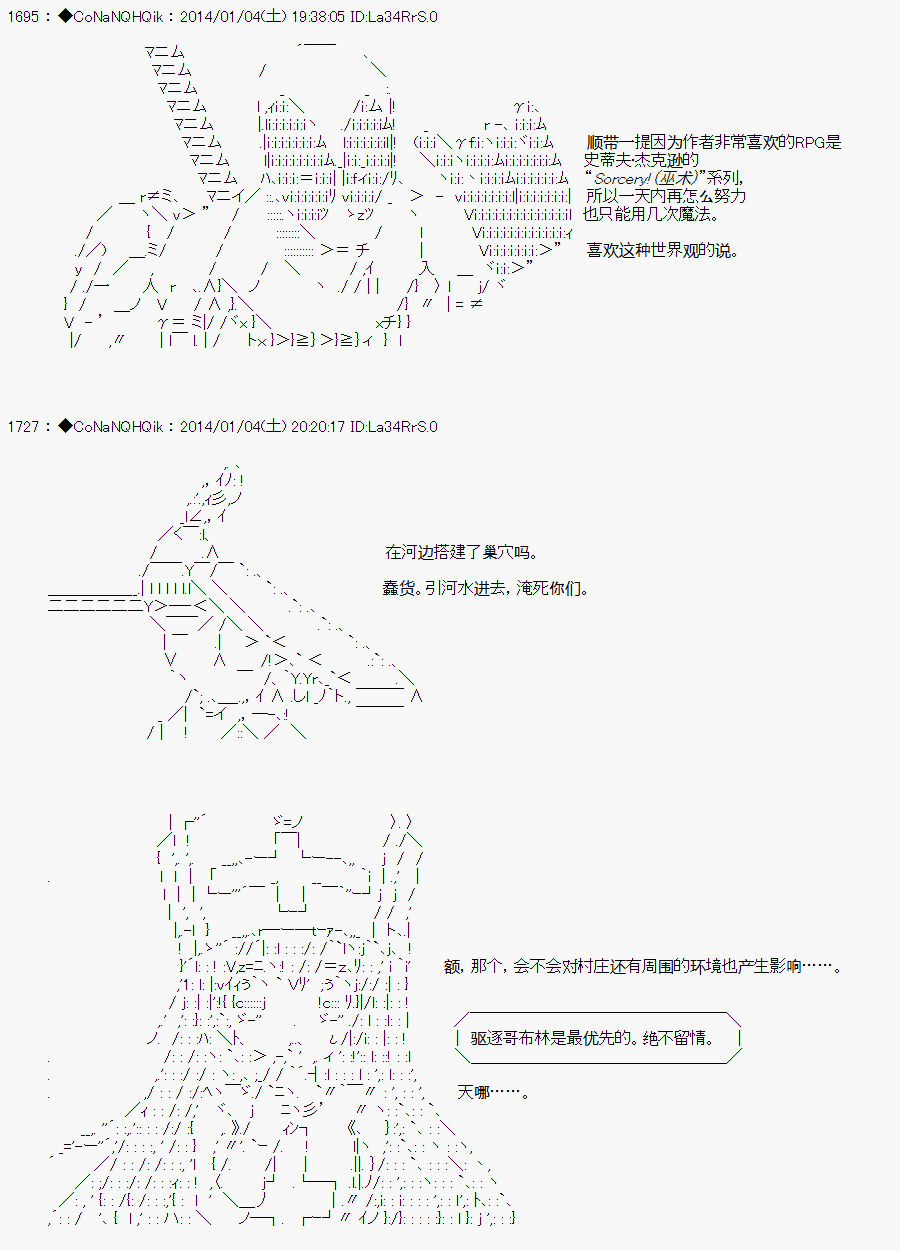 《哥布林杀手》漫画最新章节AA01免费下拉式在线观看章节第【7】张图片