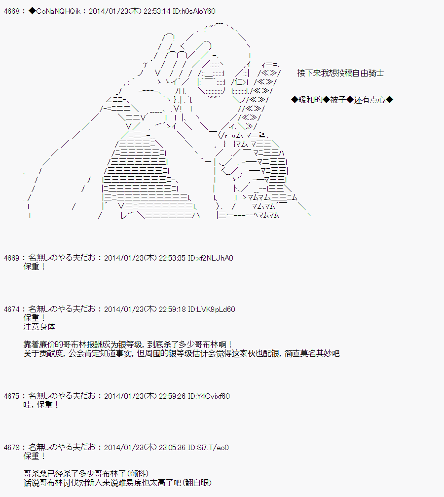 《哥布林杀手》漫画最新章节AA03免费下拉式在线观看章节第【36】张图片