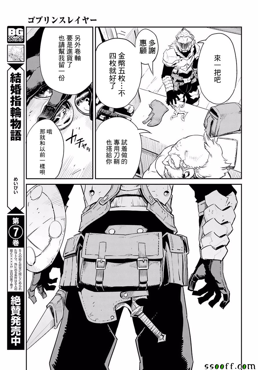 《哥布林杀手》漫画最新章节第31话免费下拉式在线观看章节第【26】张图片