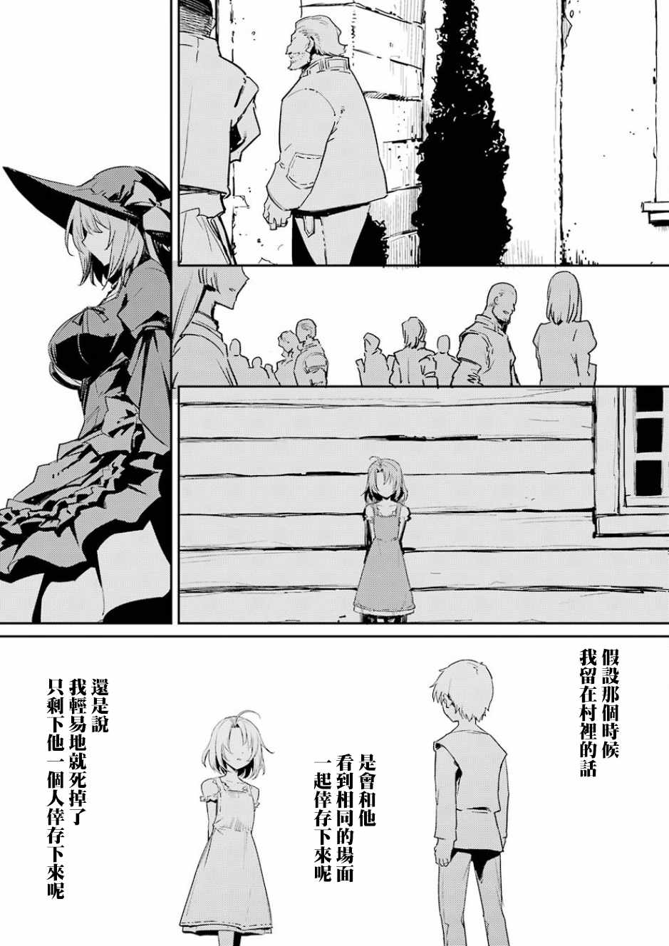 《哥布林杀手》漫画最新章节第33话免费下拉式在线观看章节第【21】张图片