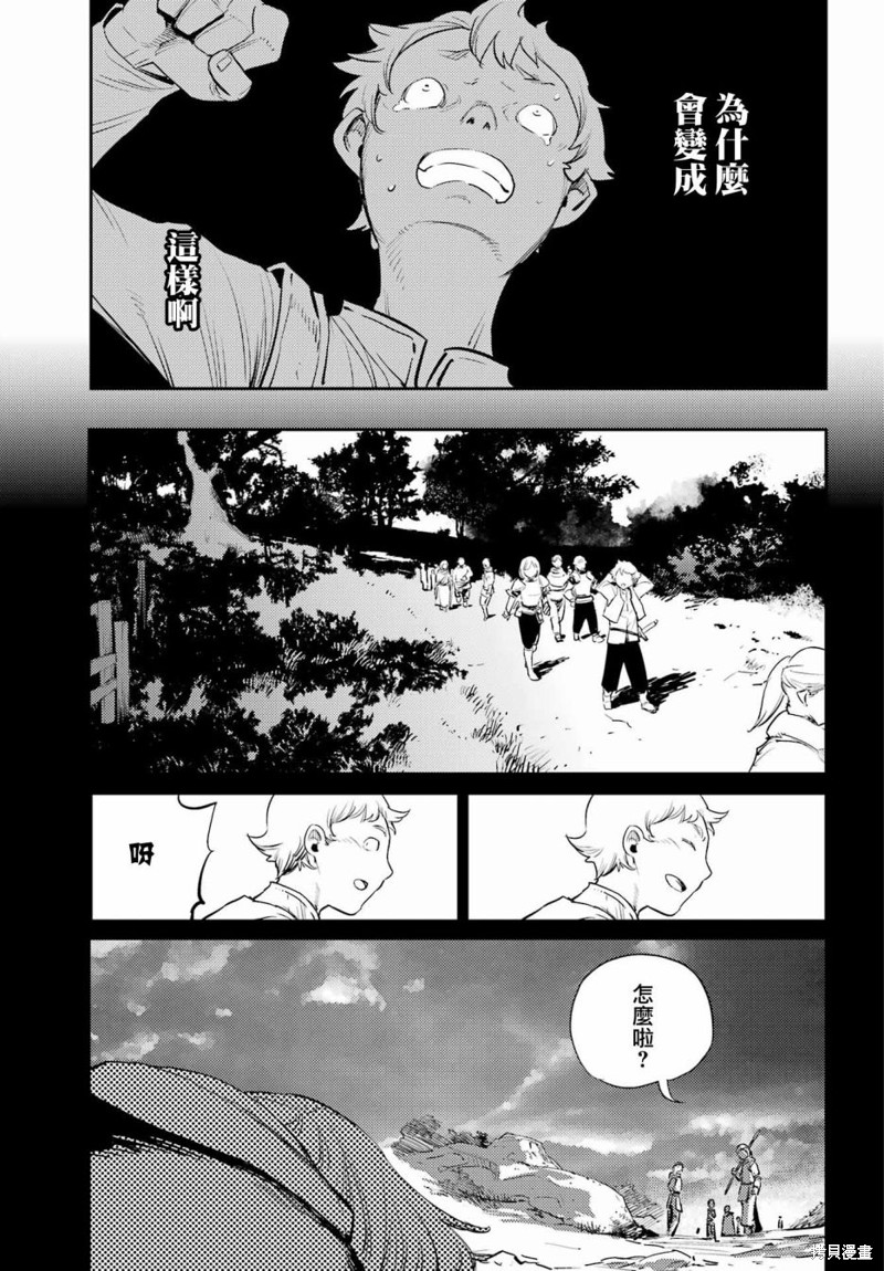 《哥布林杀手》漫画最新章节第73话免费下拉式在线观看章节第【7】张图片