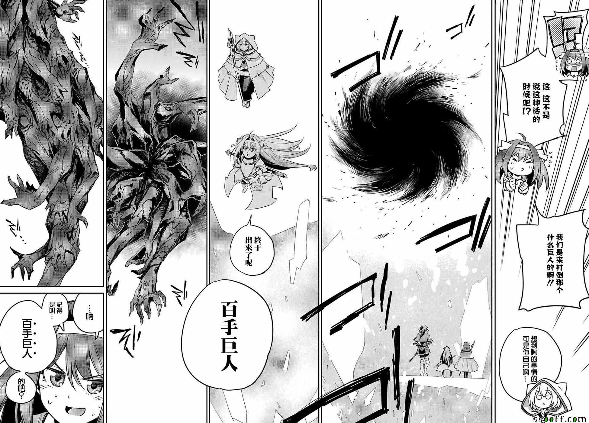 《哥布林杀手》漫画最新章节第40话免费下拉式在线观看章节第【24】张图片