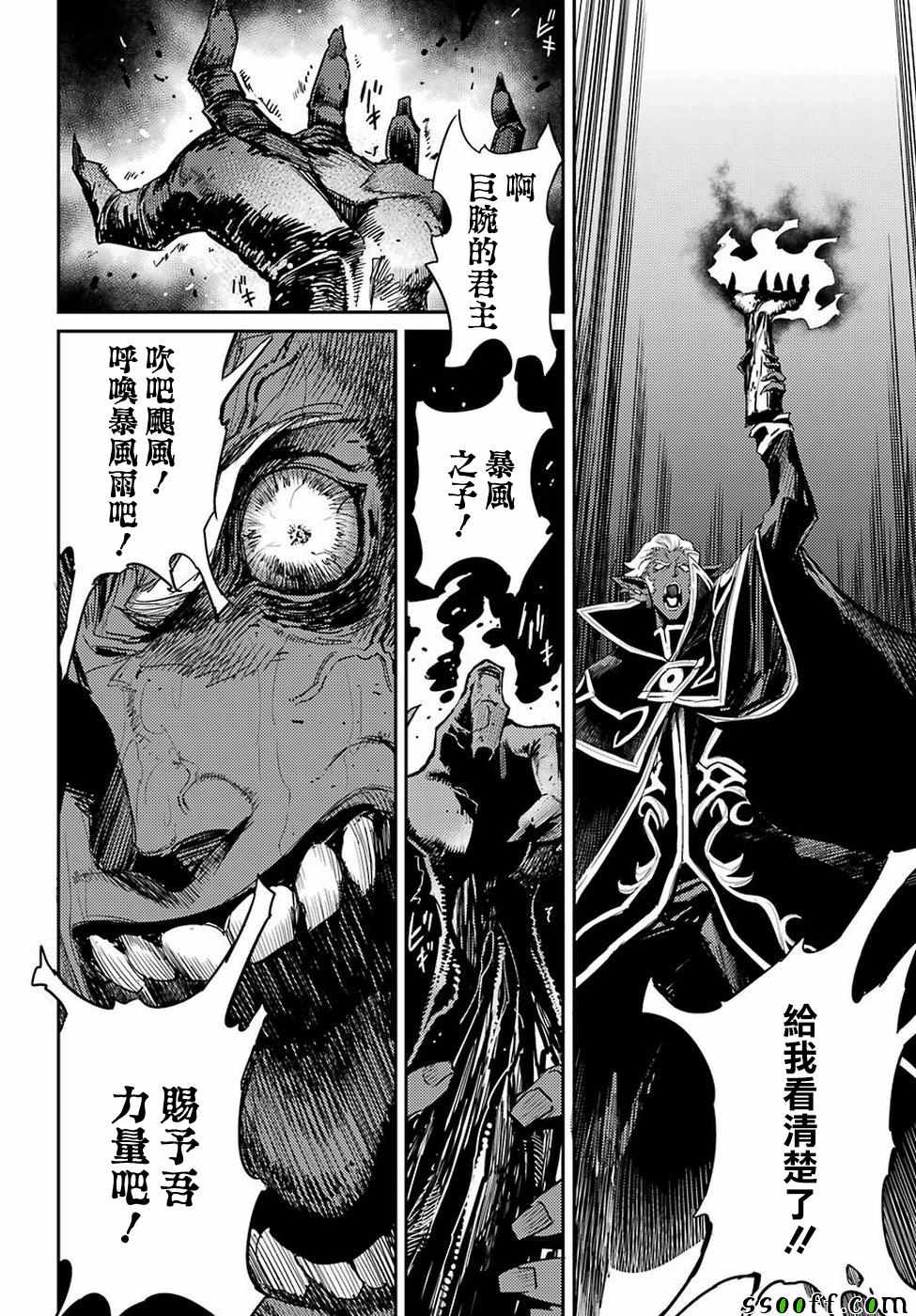 《哥布林杀手》漫画最新章节第39话免费下拉式在线观看章节第【17】张图片