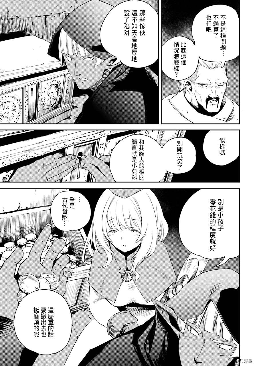 《哥布林杀手》漫画最新章节第58话免费下拉式在线观看章节第【11】张图片