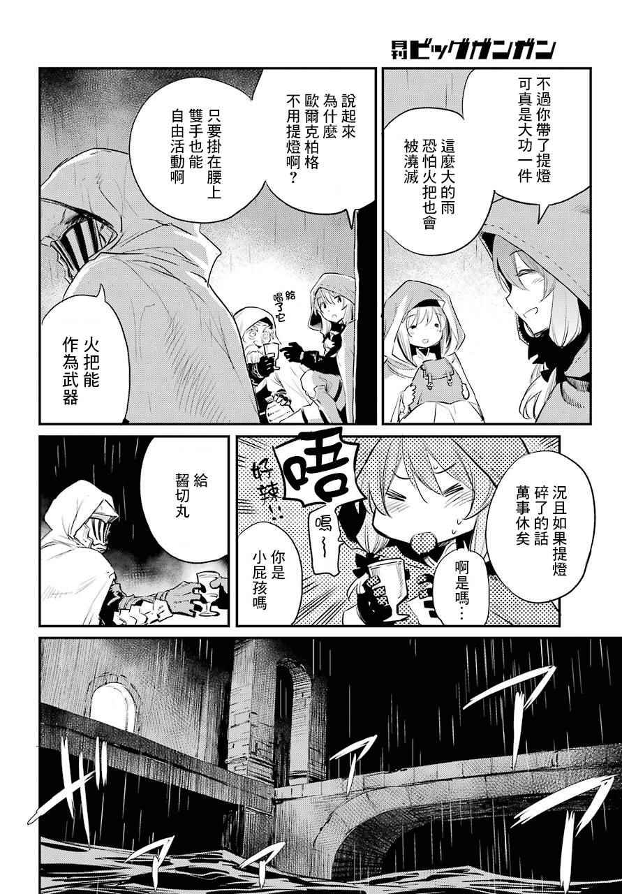 《哥布林杀手》漫画最新章节第18话免费下拉式在线观看章节第【23】张图片