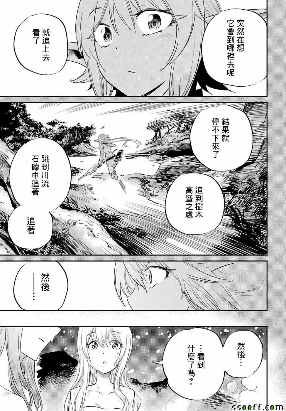 《哥布林杀手》漫画最新章节第42话免费下拉式在线观看章节第【34】张图片