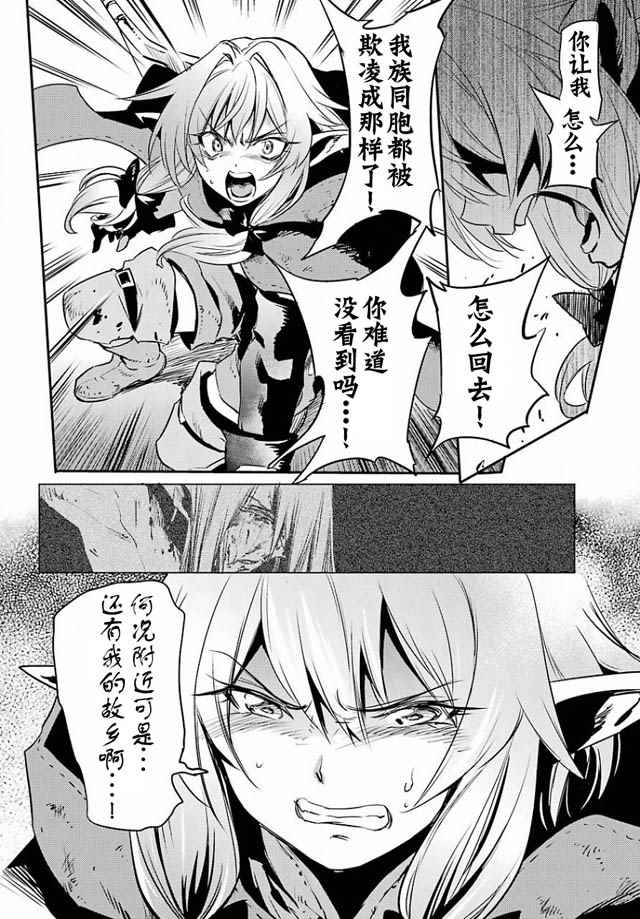 《哥布林杀手》漫画最新章节第7话免费下拉式在线观看章节第【9】张图片