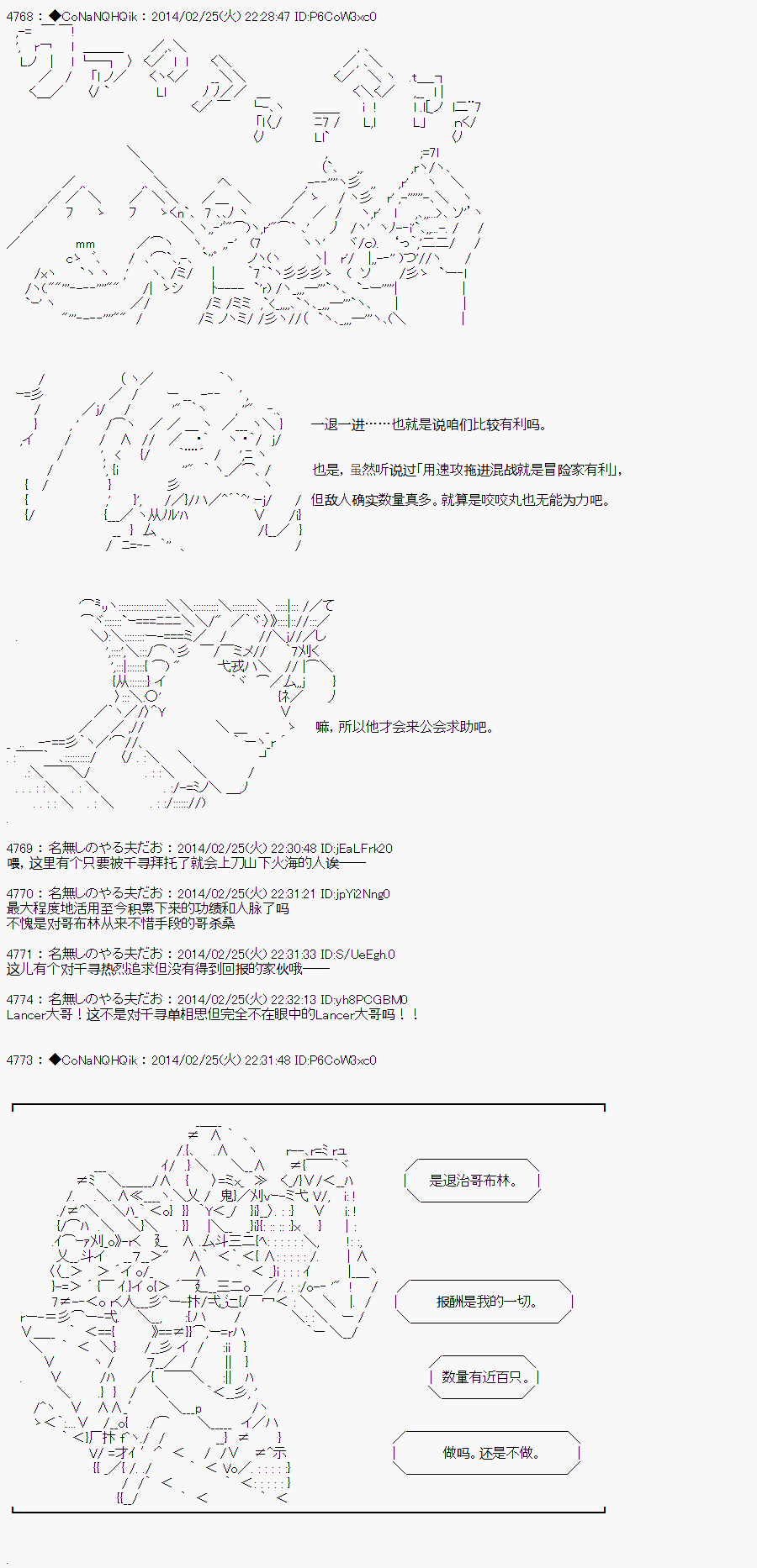 《哥布林杀手》漫画最新章节AA12免费下拉式在线观看章节第【10】张图片