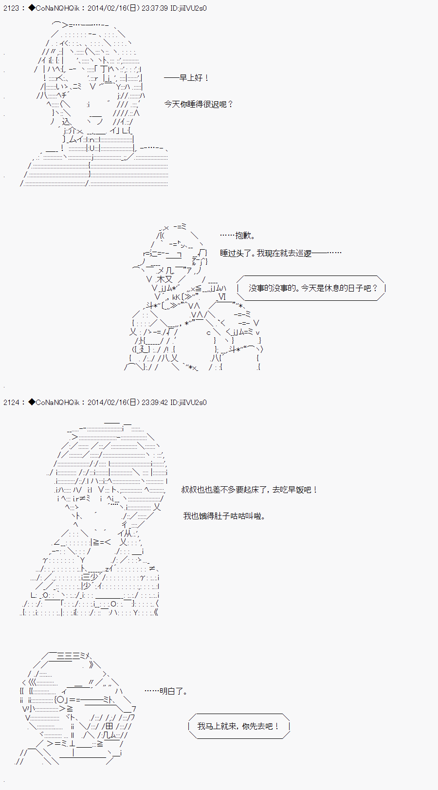 《哥布林杀手》漫画最新章节AA10免费下拉式在线观看章节第【8】张图片