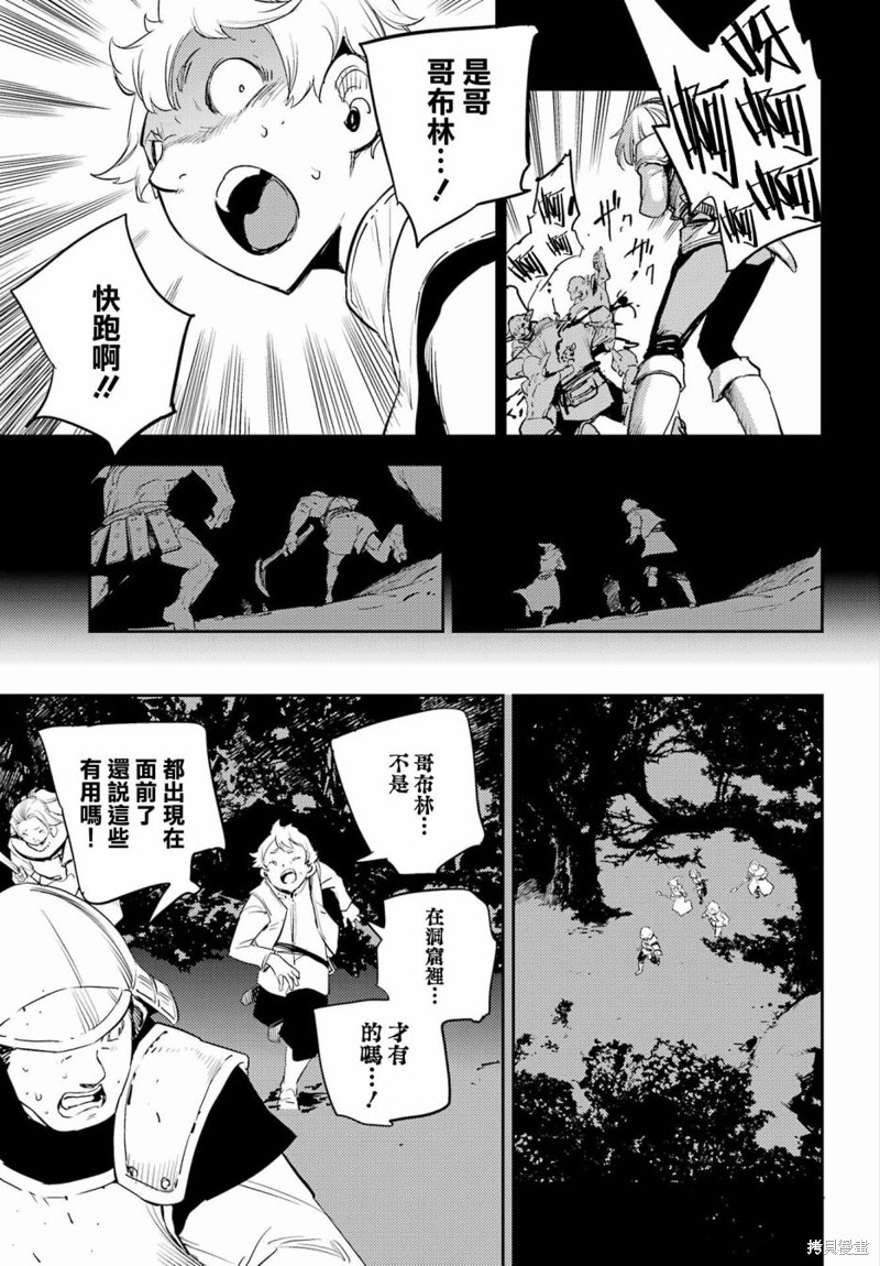 《哥布林杀手》漫画最新章节第73话免费下拉式在线观看章节第【9】张图片