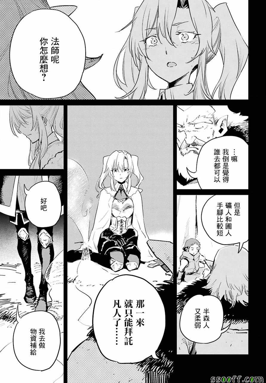 《哥布林杀手》漫画最新章节第44话免费下拉式在线观看章节第【30】张图片