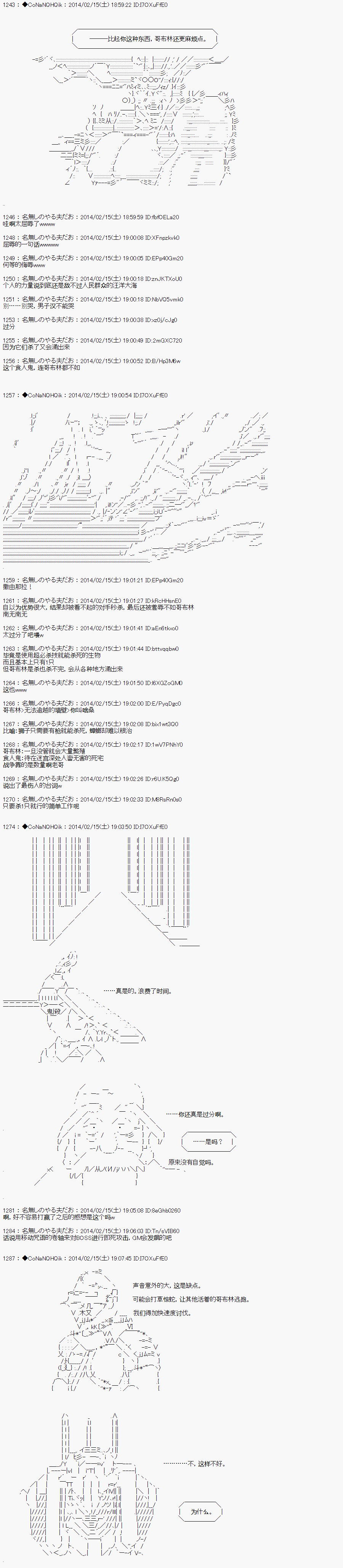 《哥布林杀手》漫画最新章节AA09免费下拉式在线观看章节第【16】张图片