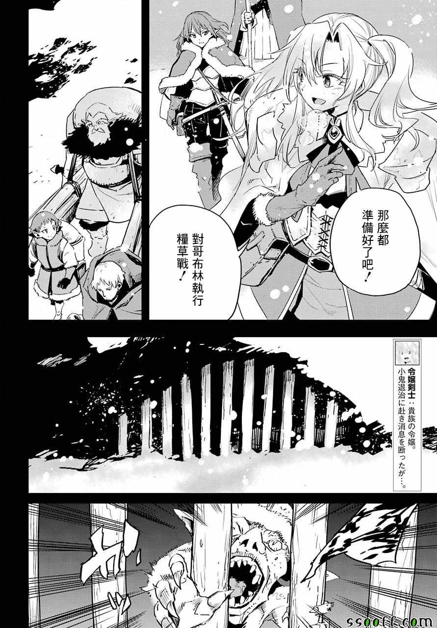 《哥布林杀手》漫画最新章节第44话免费下拉式在线观看章节第【20】张图片