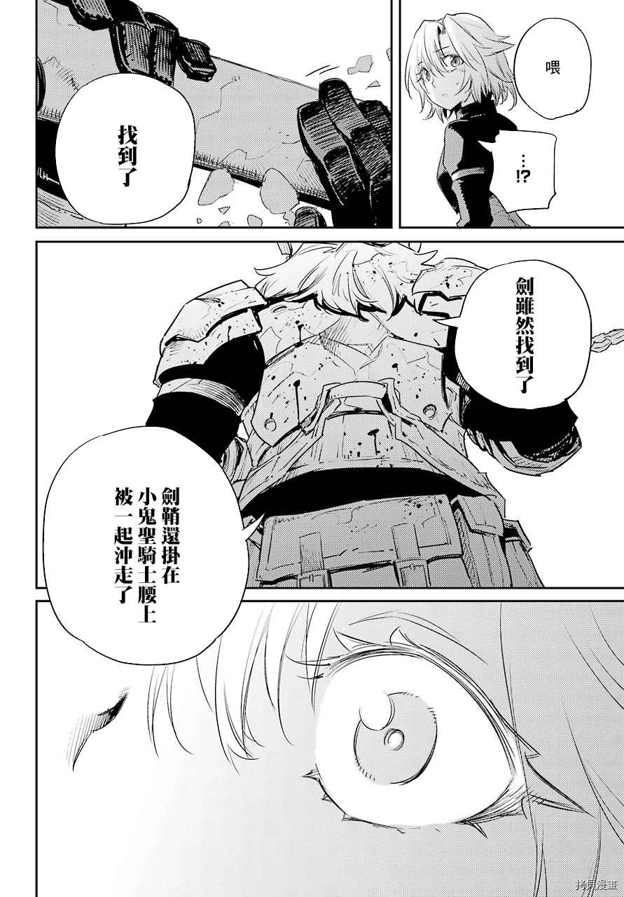 《哥布林杀手》漫画最新章节第54话免费下拉式在线观看章节第【10】张图片