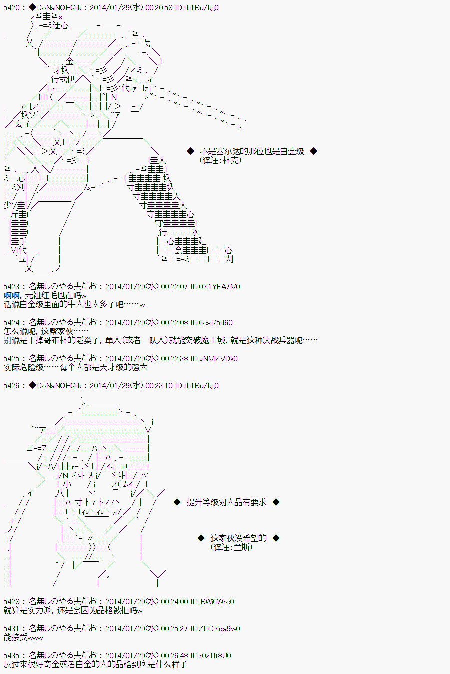 《哥布林杀手》漫画最新章节AA04免费下拉式在线观看章节第【4】张图片