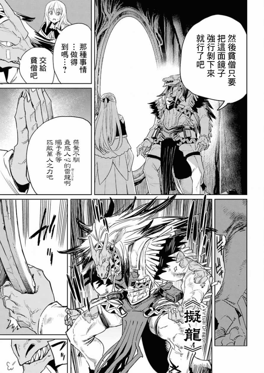 《哥布林杀手》漫画最新章节第27话免费下拉式在线观看章节第【8】张图片