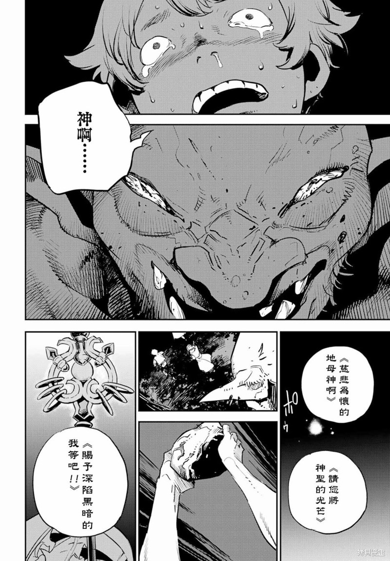 《哥布林杀手》漫画最新章节第73话免费下拉式在线观看章节第【12】张图片