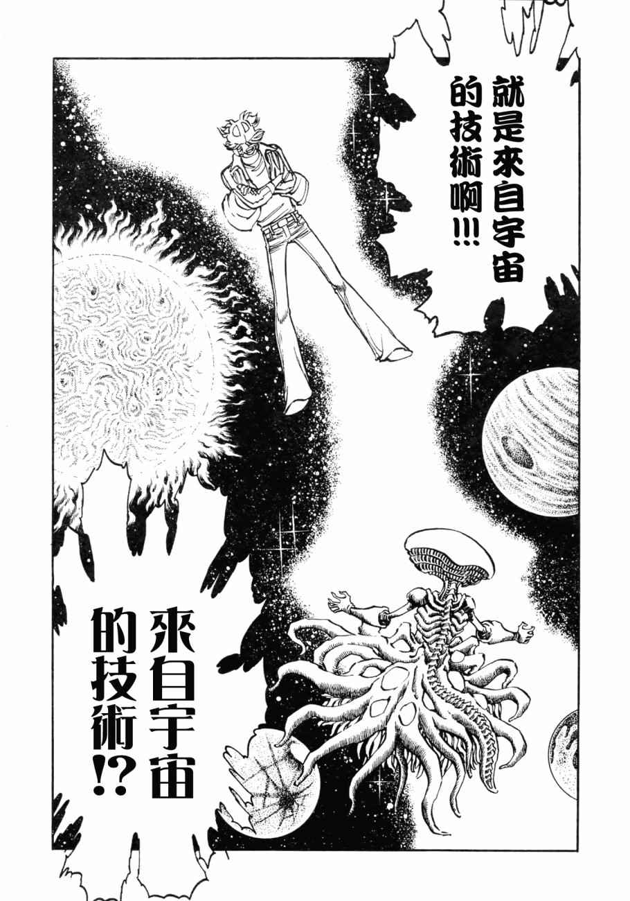 《哥布林杀手》漫画最新章节第16话免费下拉式在线观看章节第【28】张图片