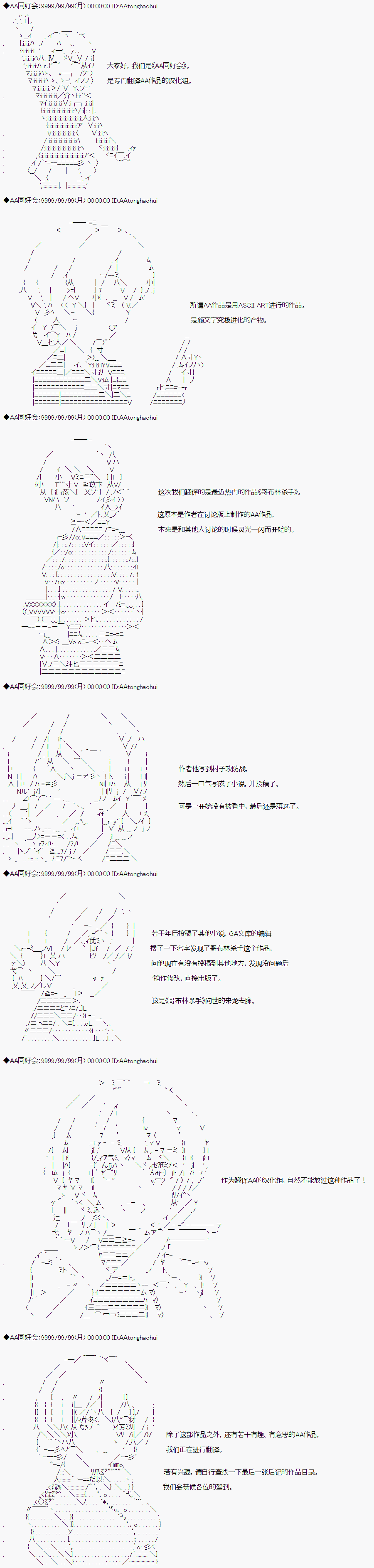 《哥布林杀手》漫画最新章节AA01免费下拉式在线观看章节第【1】张图片