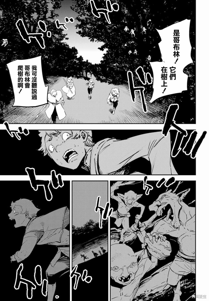 《哥布林杀手》漫画最新章节第73话免费下拉式在线观看章节第【11】张图片