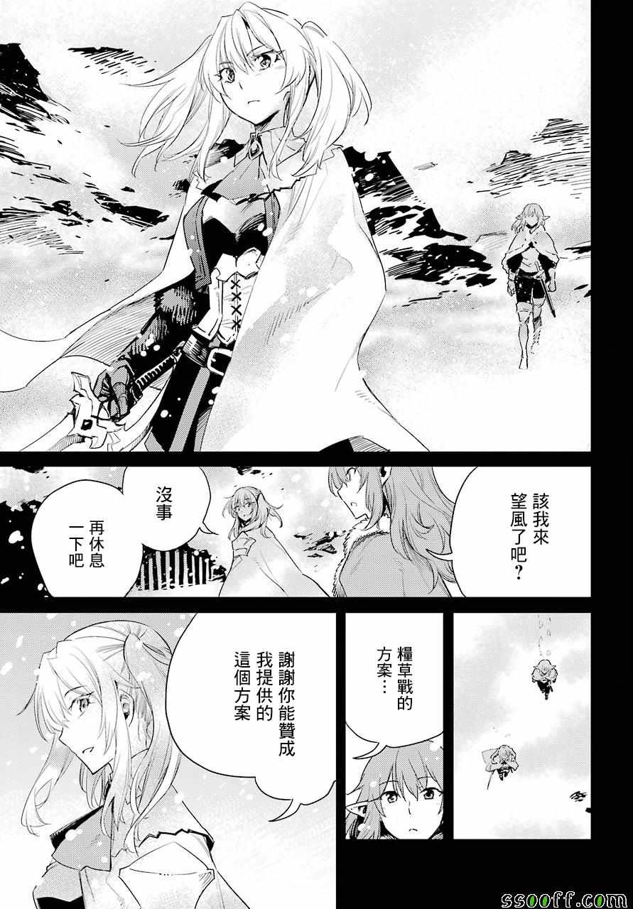 《哥布林杀手》漫画最新章节第44话免费下拉式在线观看章节第【24】张图片