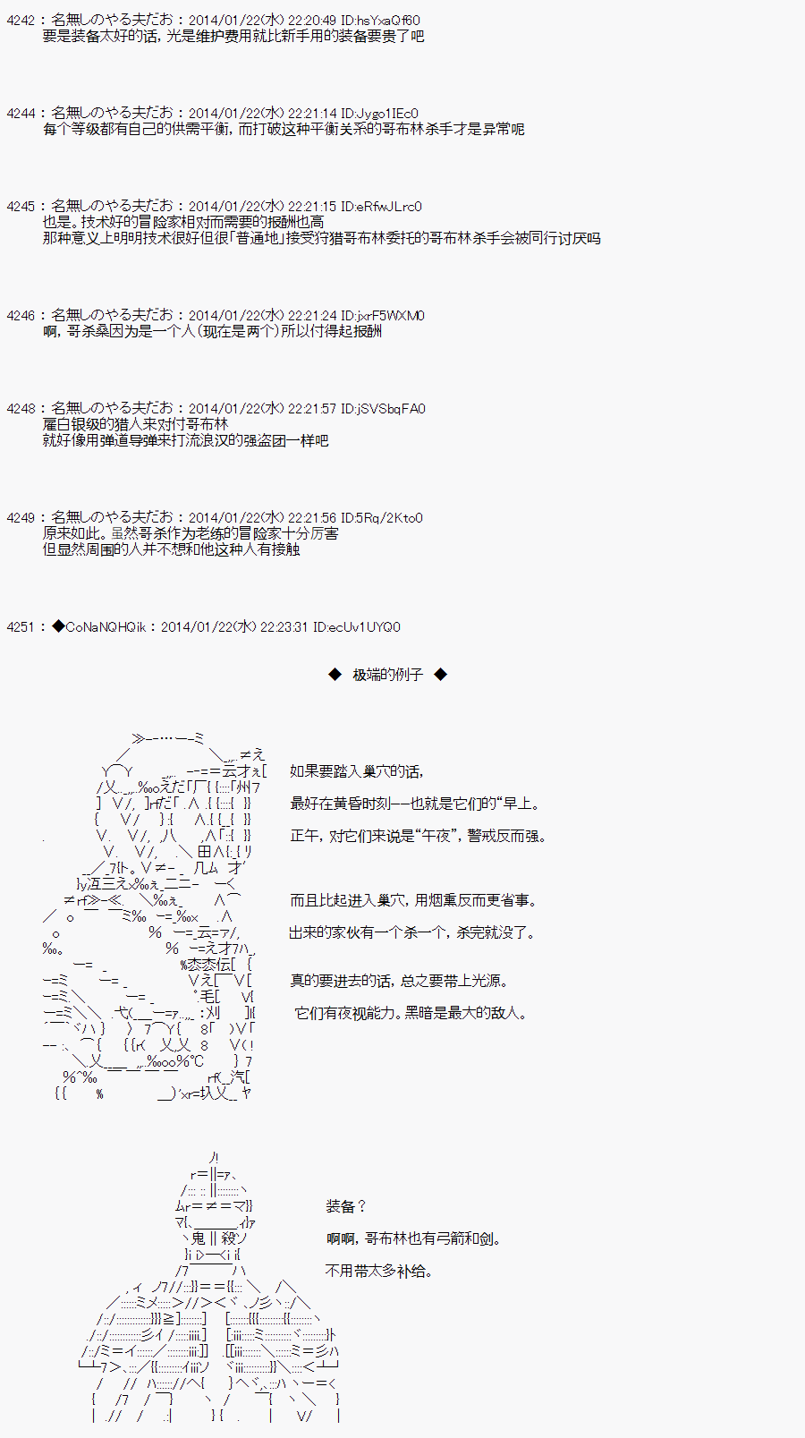 《哥布林杀手》漫画最新章节AA03免费下拉式在线观看章节第【6】张图片