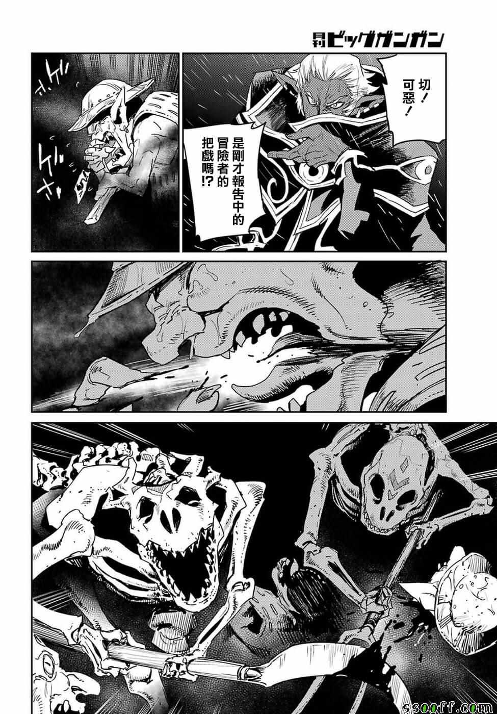 《哥布林杀手》漫画最新章节第38话免费下拉式在线观看章节第【20】张图片