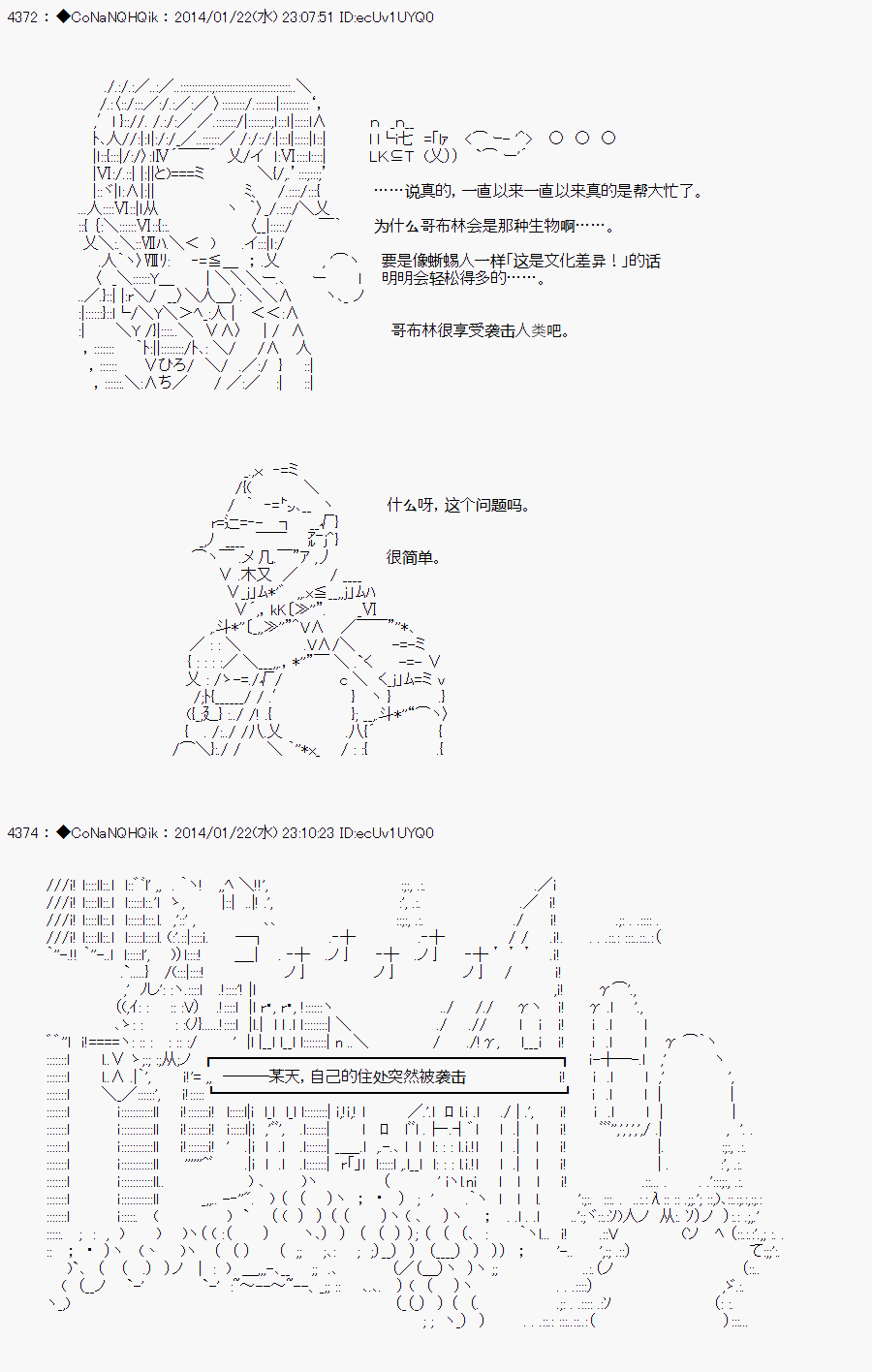 《哥布林杀手》漫画最新章节AA03免费下拉式在线观看章节第【18】张图片