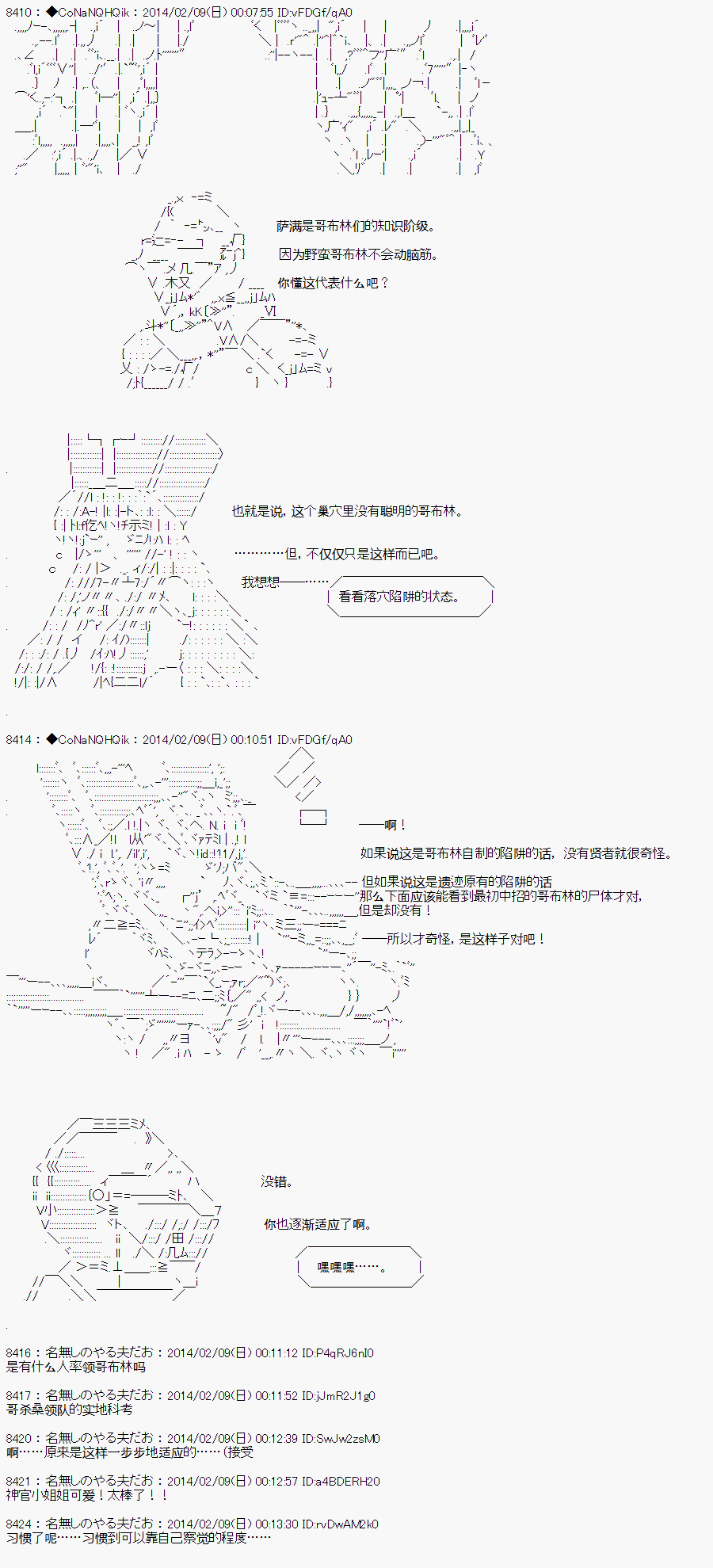 《哥布林杀手》漫画最新章节AA07免费下拉式在线观看章节第【13】张图片